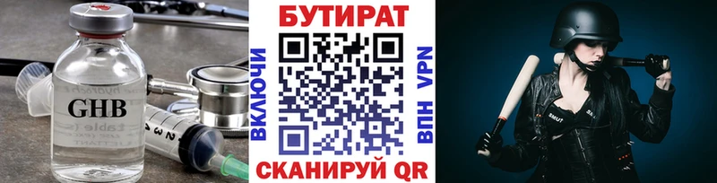 Бутират оксана  Макушино 