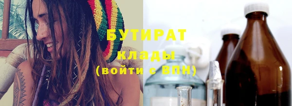бутират Алексин