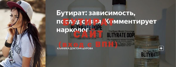 бутират Алексин