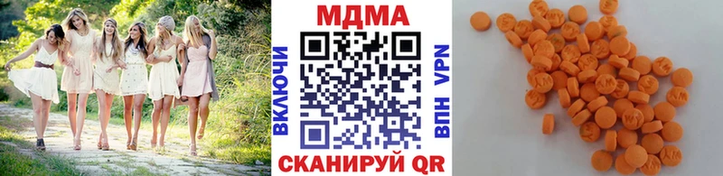 MDMA Molly  наркошоп  нарко площадка клад  Макушино 