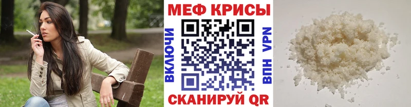 Меф кристаллы  купить наркотики цена  Макушино 